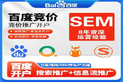 百度SEM代运营实战案例：如何实现低成本高回报