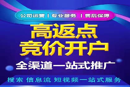 百度竞价个人开户技巧与策略